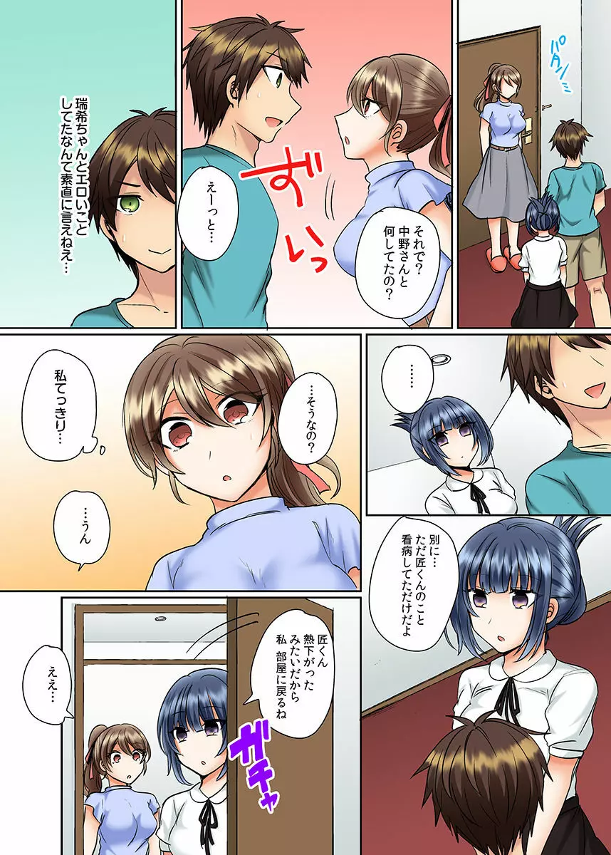 クラスメイトとプールで密着エッチ～濡れて擦れて感じちゃうっ（フルカラー）1-12 Page.127