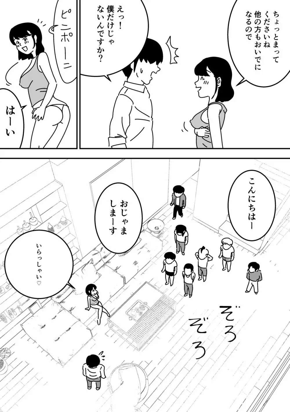 妊活日誌 夫に内緒で精子バンク使ってみた Page.28