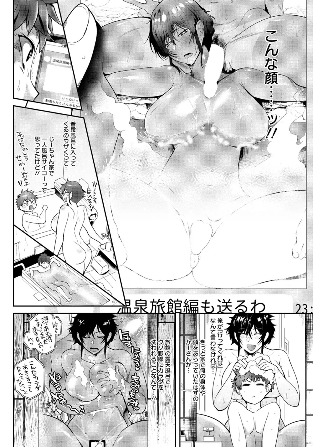 夏艶母姿・秋艶母子シリーズ Page.10