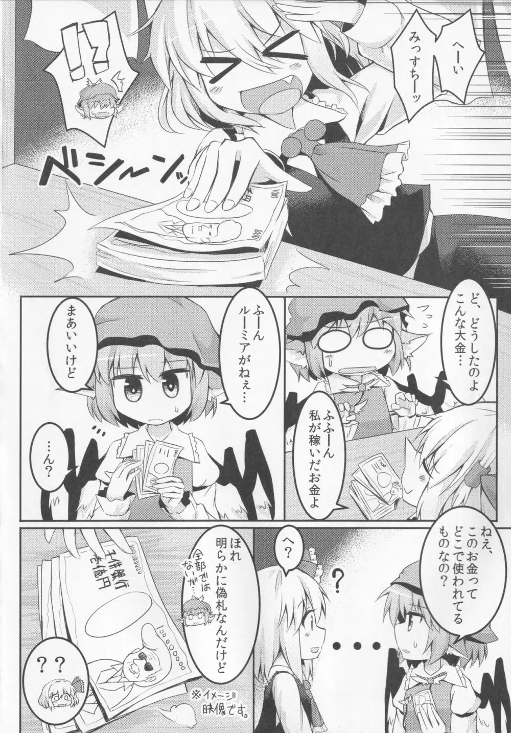 やみいち Page.25