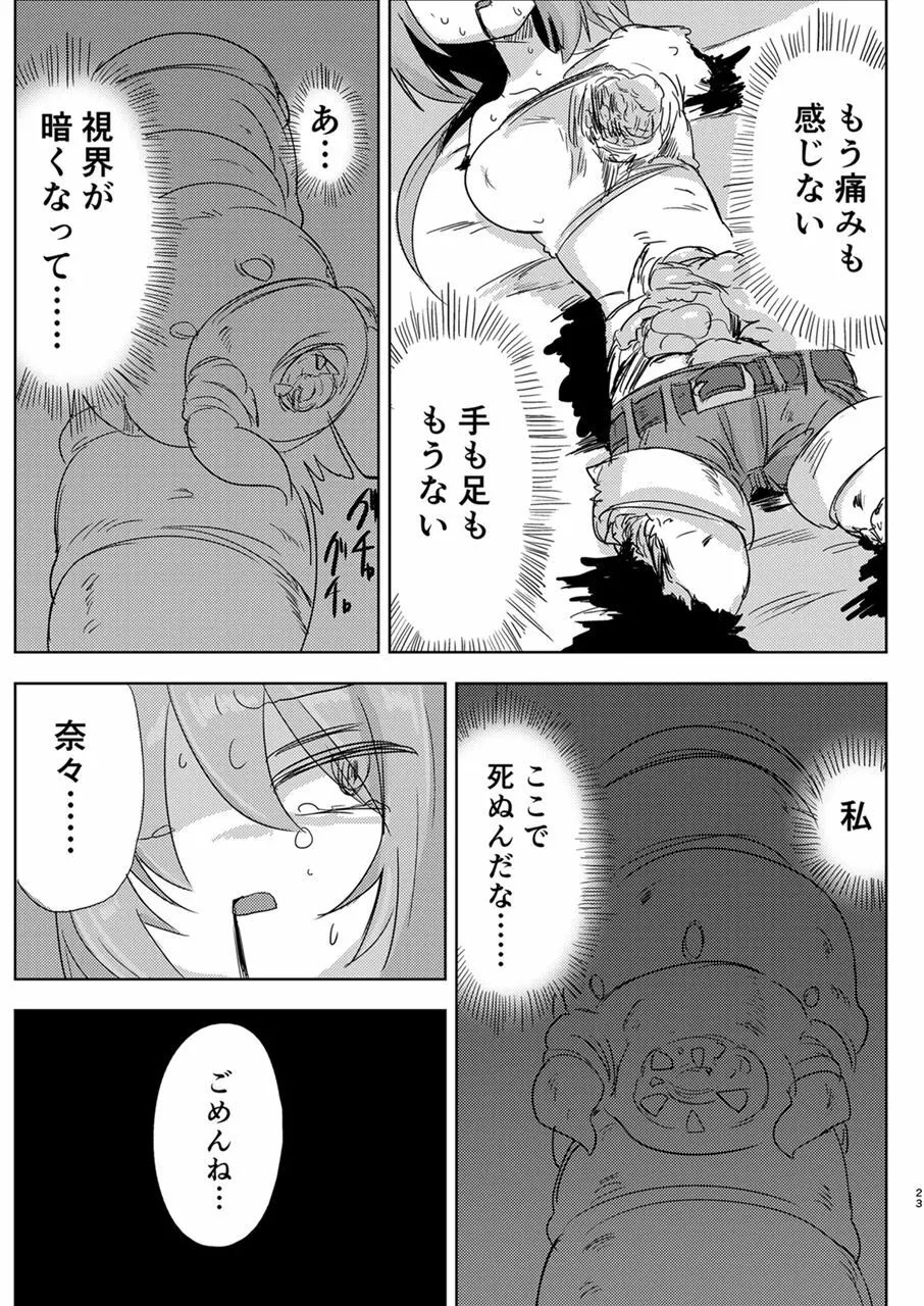 複製:遮断 Page.22