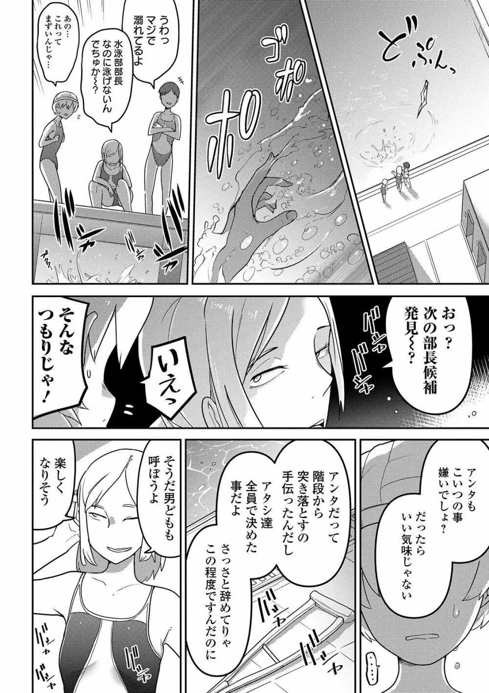 いっぱい叫ぶ君が好き Page.10