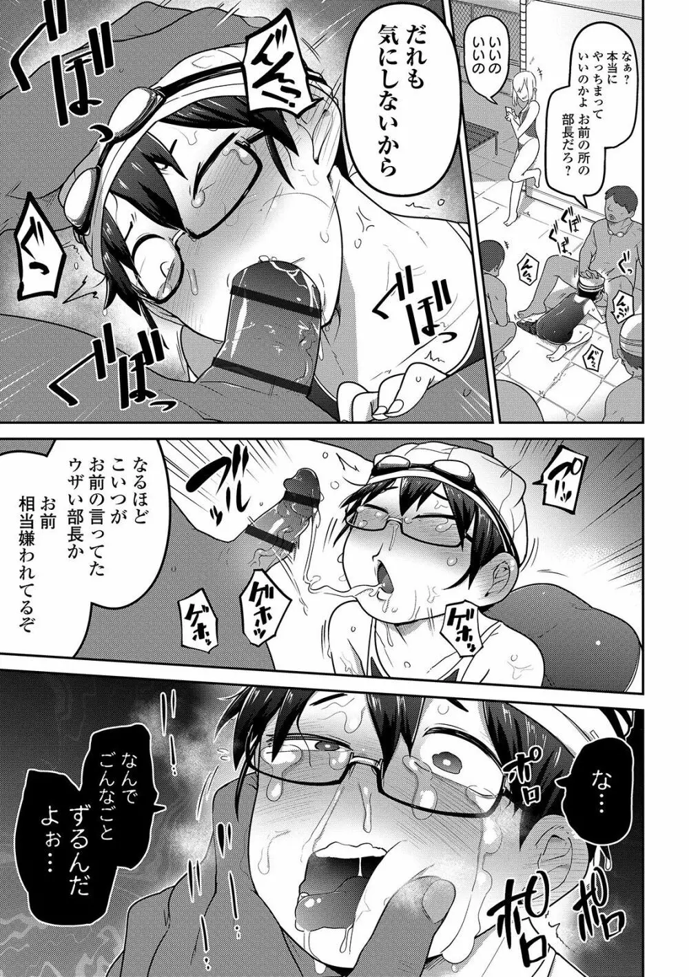 いっぱい叫ぶ君が好き Page.11