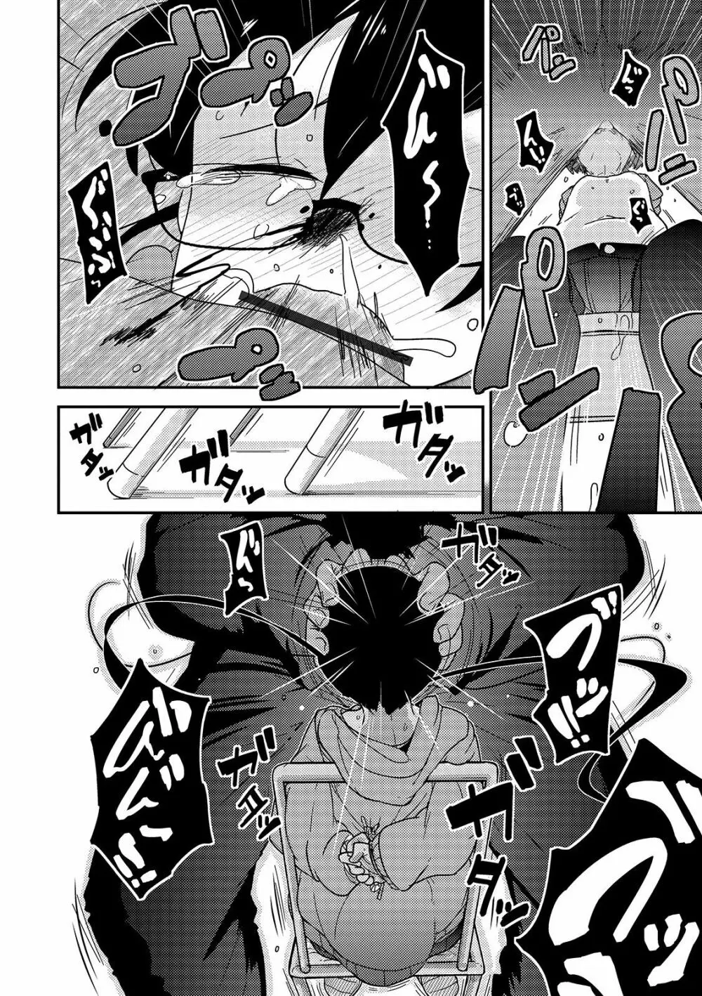 いっぱい叫ぶ君が好き Page.214