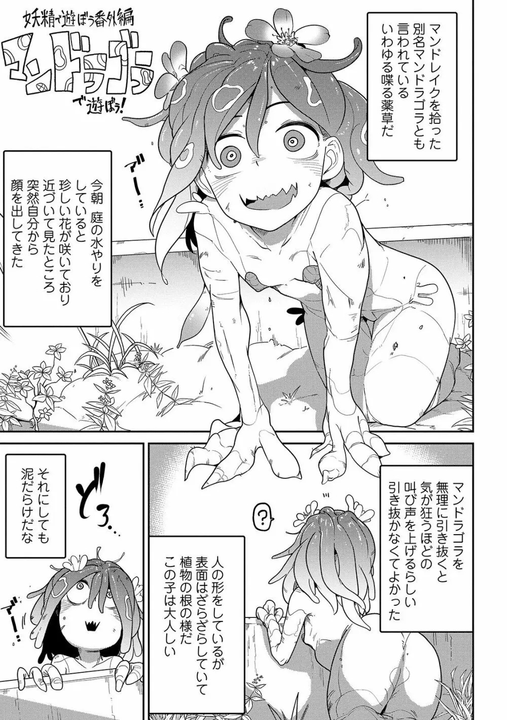 いっぱい叫ぶ君が好き Page.249