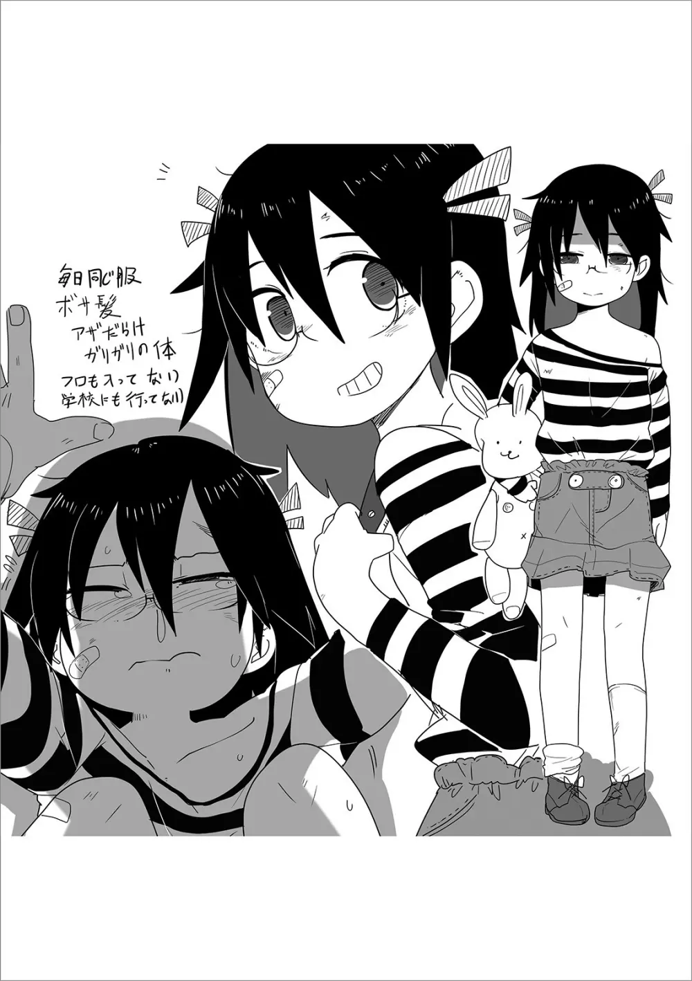 いっぱい叫ぶ君が好き Page.272