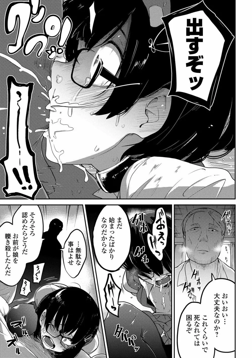 いっぱい叫ぶ君が好き Page.55