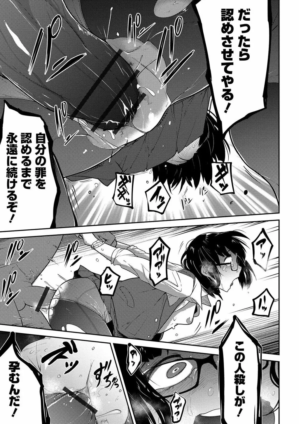 いっぱい叫ぶ君が好き Page.59