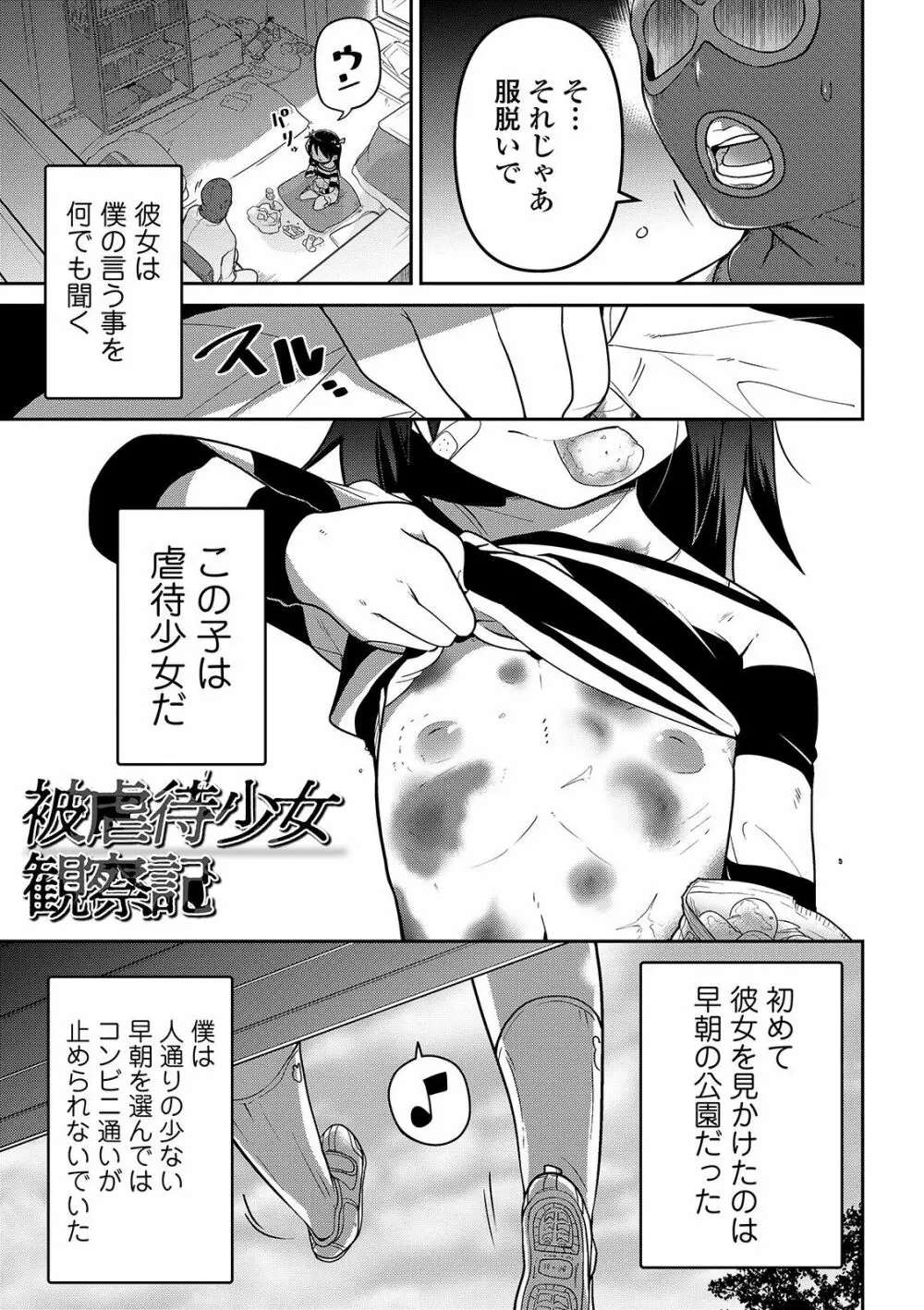 いっぱい叫ぶ君が好き Page.71