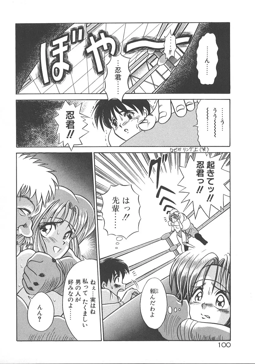 ワンナイト☆ドリーム Page.107