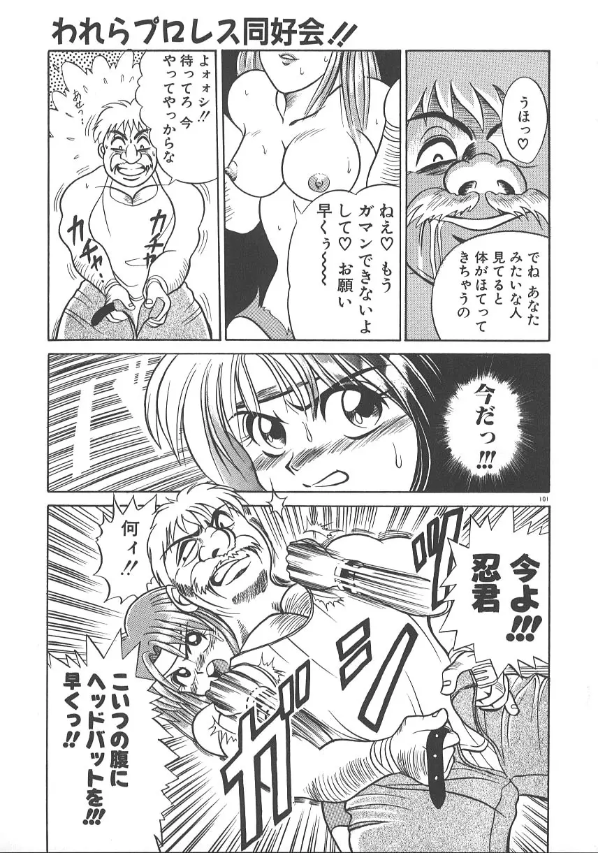 ワンナイト☆ドリーム Page.108