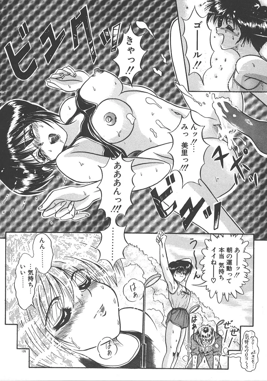 ワンナイト☆ドリーム Page.133