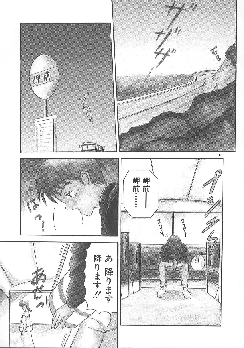 ワンナイト☆ドリーム Page.136