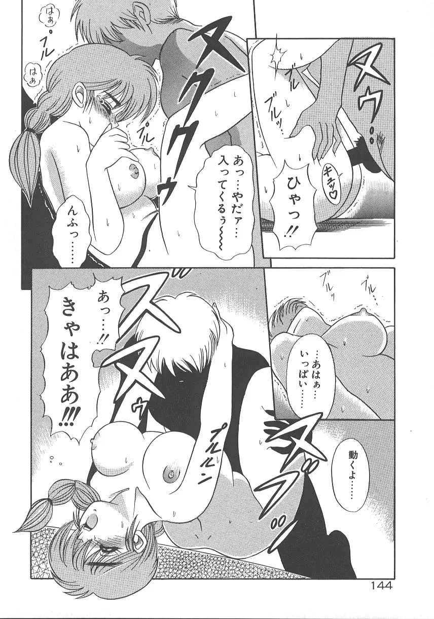 ワンナイト☆ドリーム Page.151