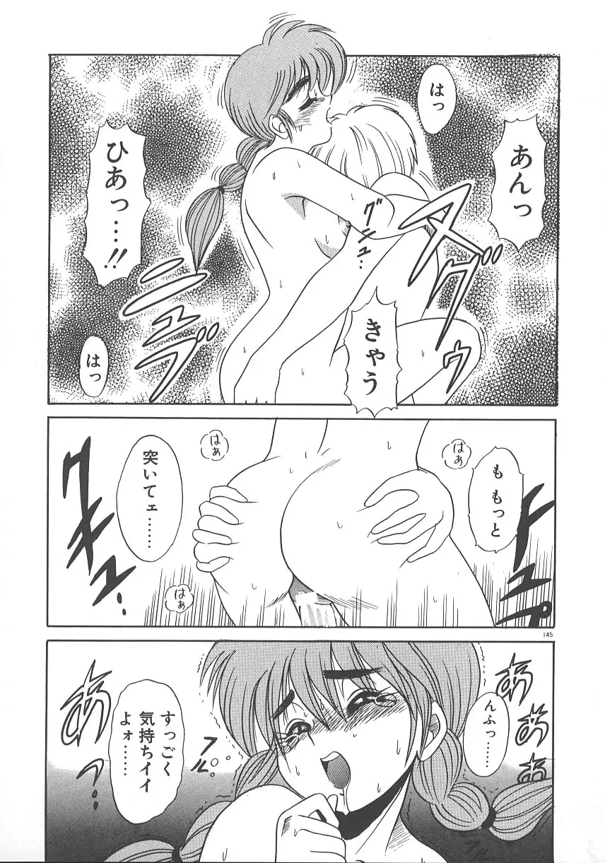ワンナイト☆ドリーム Page.152