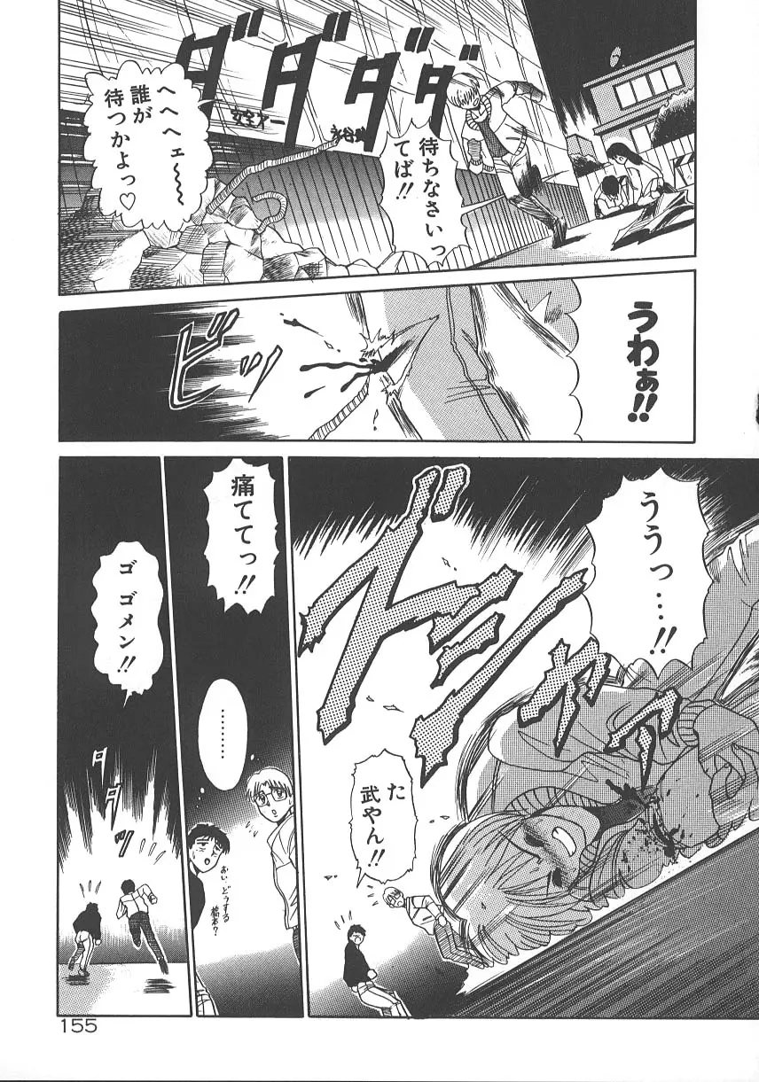 ワンナイト☆ドリーム Page.162