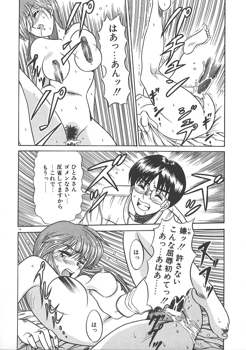 ワンナイト☆ドリーム Page.23
