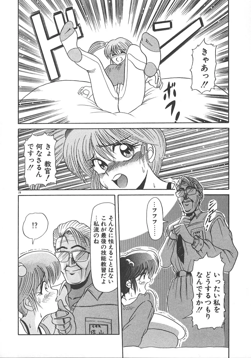 ワンナイト☆ドリーム Page.35