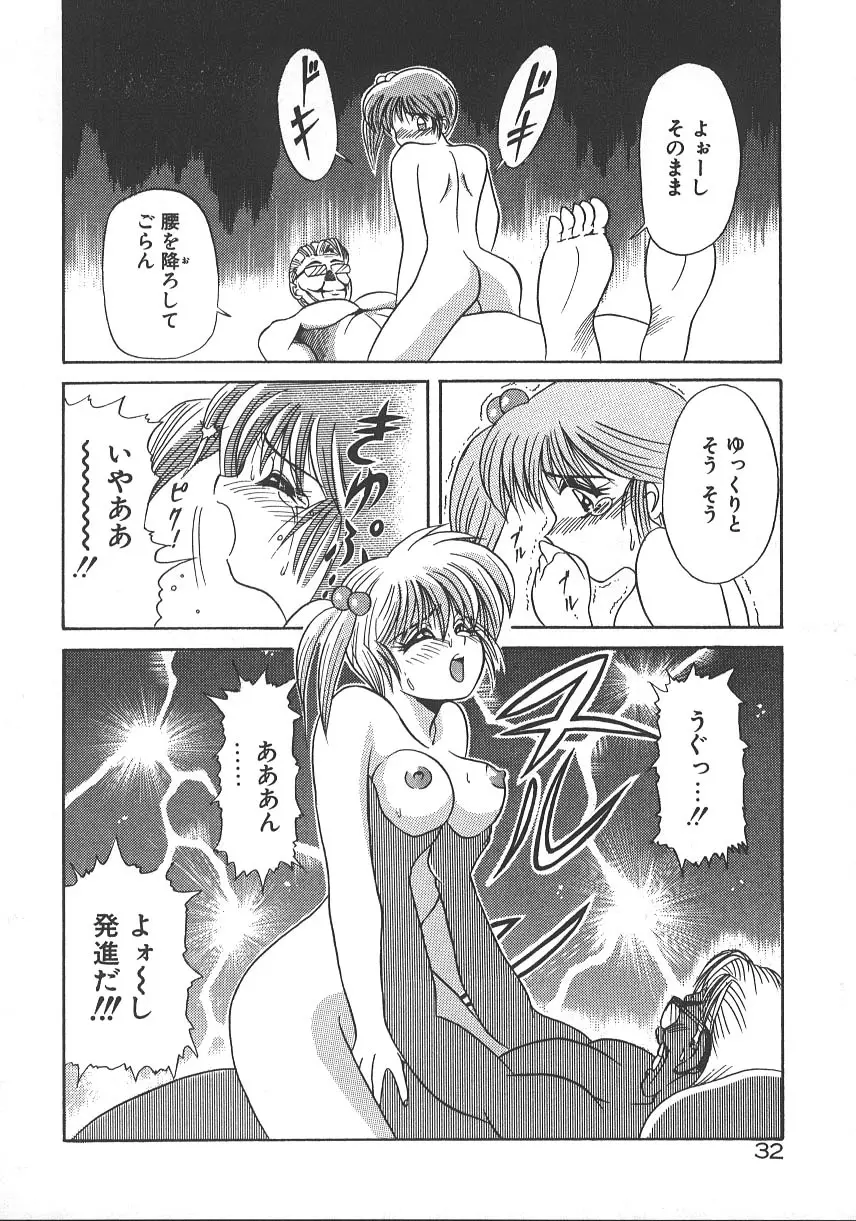 ワンナイト☆ドリーム Page.39