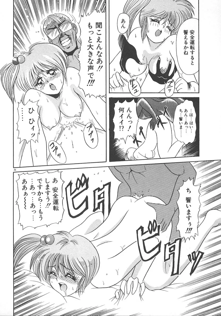 ワンナイト☆ドリーム Page.43