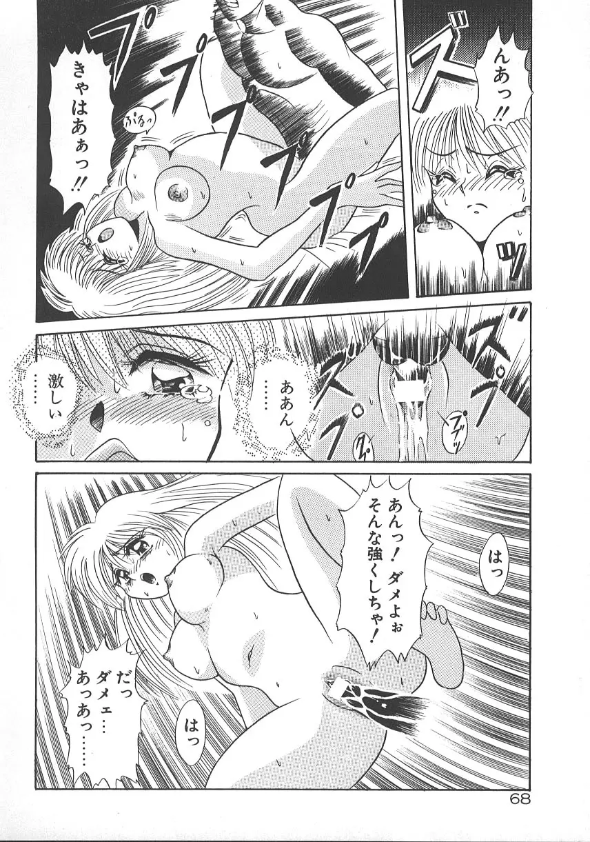 ワンナイト☆ドリーム Page.75
