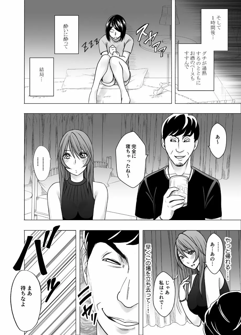 先輩のカレシに襲われて… 鈴峰彩花編 Page.30