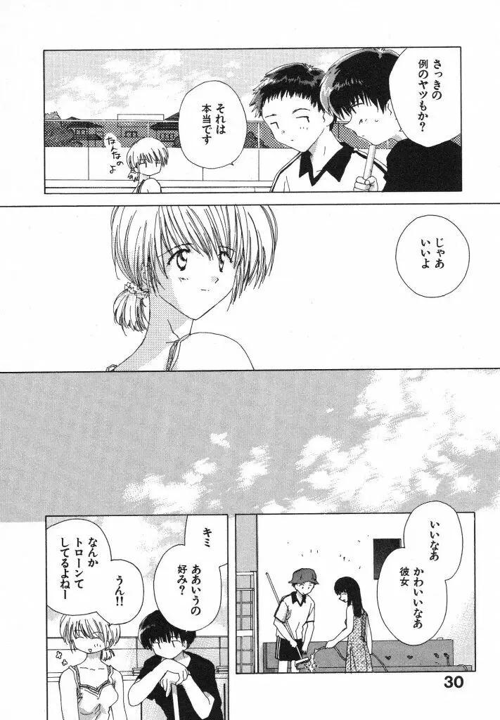 東京夜空 Page.34