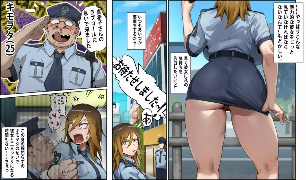 Gyaru police Makiko Page.10