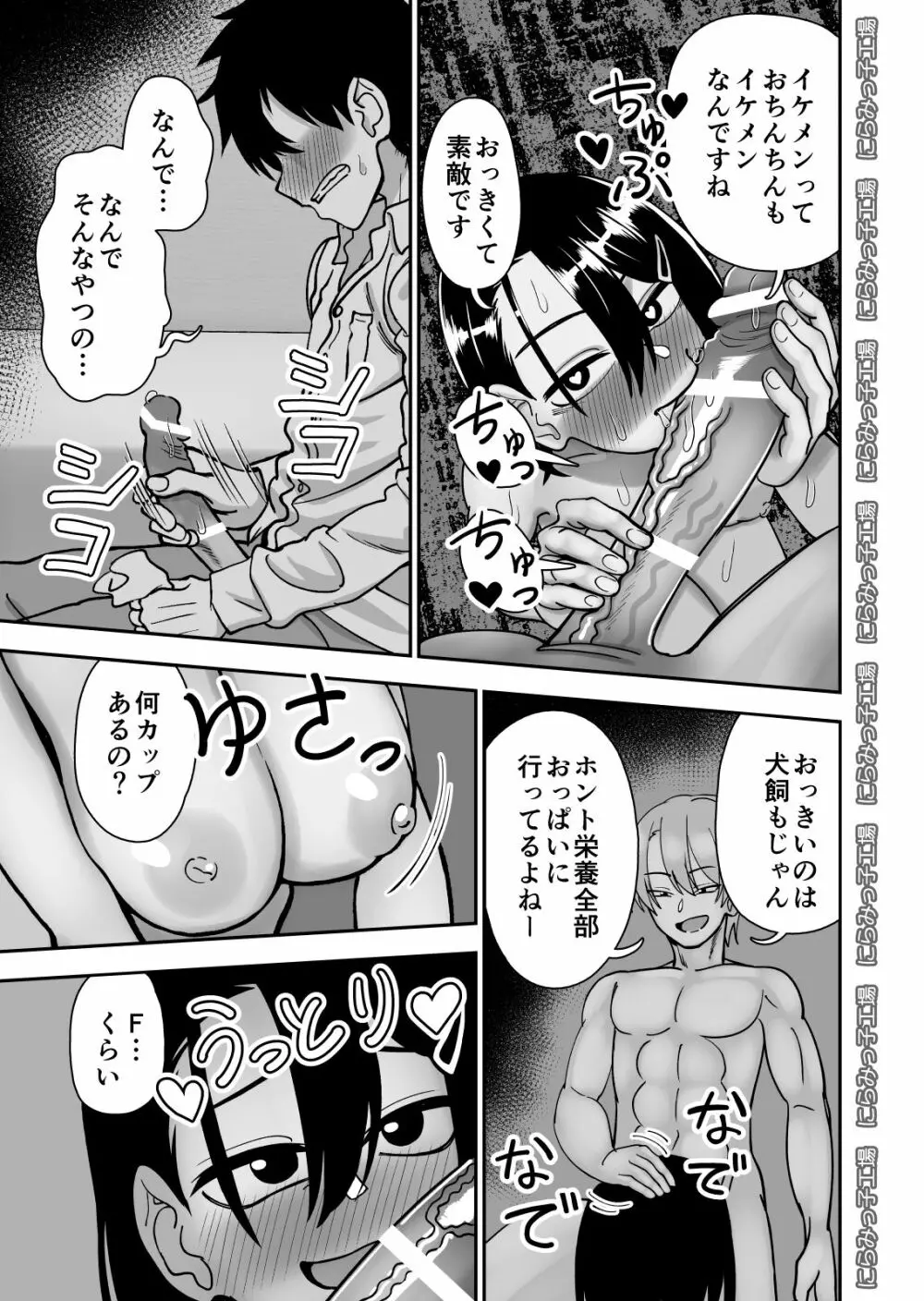 弟で男を知りました Page.13