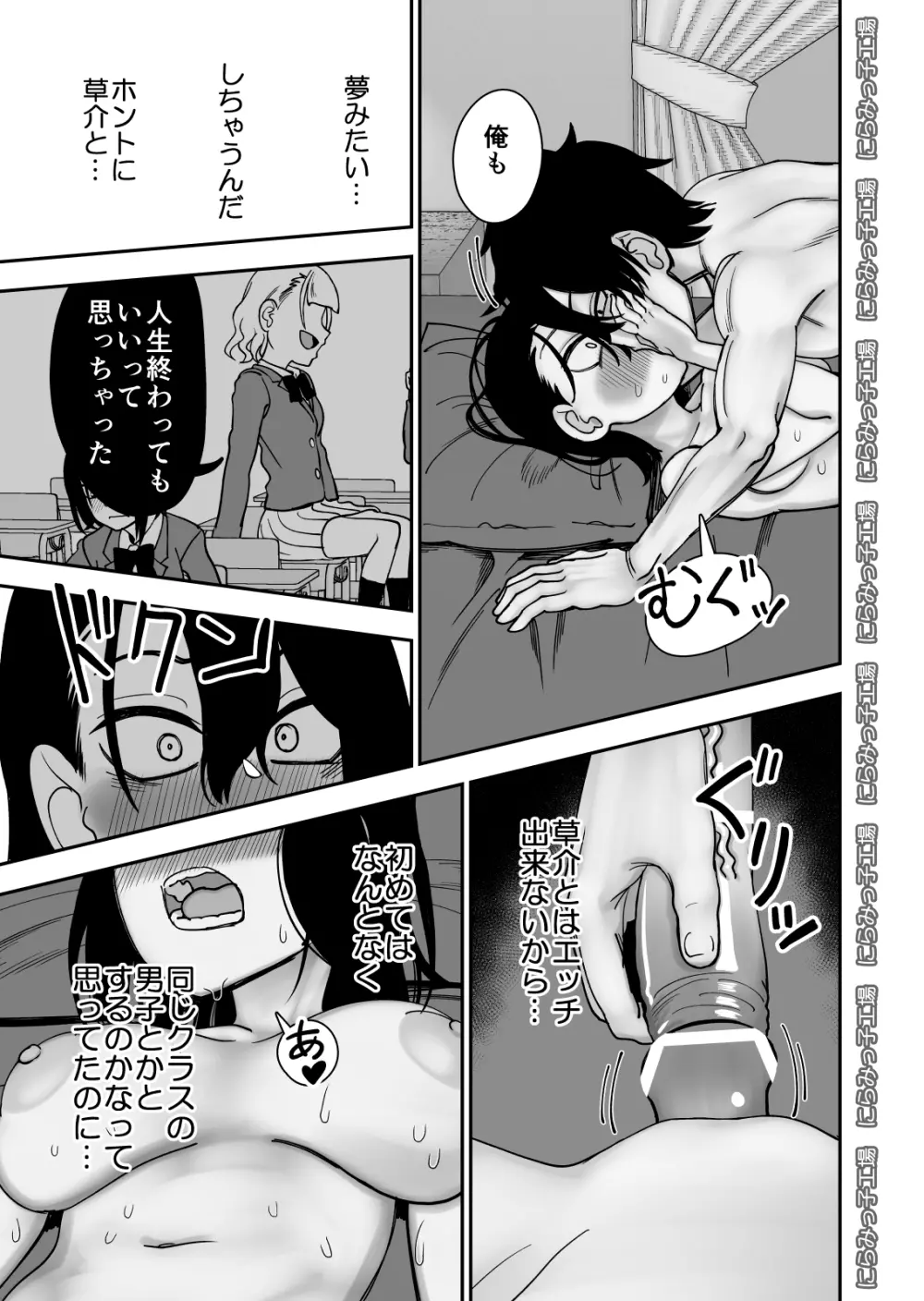 弟で男を知りました Page.75