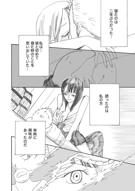 花と剣の夜想曲*side:R Page.3