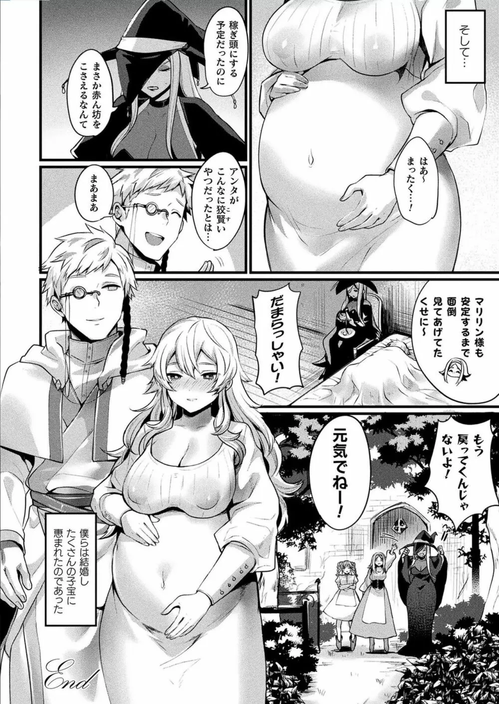 TS娼館 -メリルの場合- Page.22