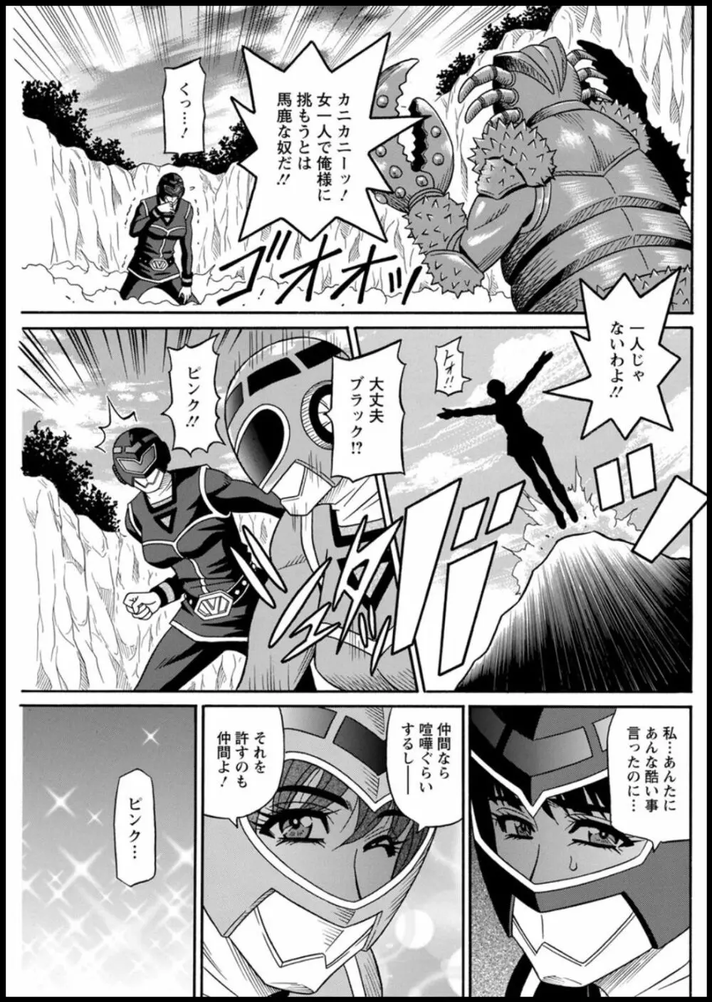 集合せよ！ドリフトV Page.59