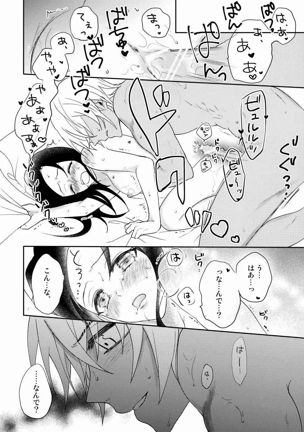 【新刊】Vanilla Page.15