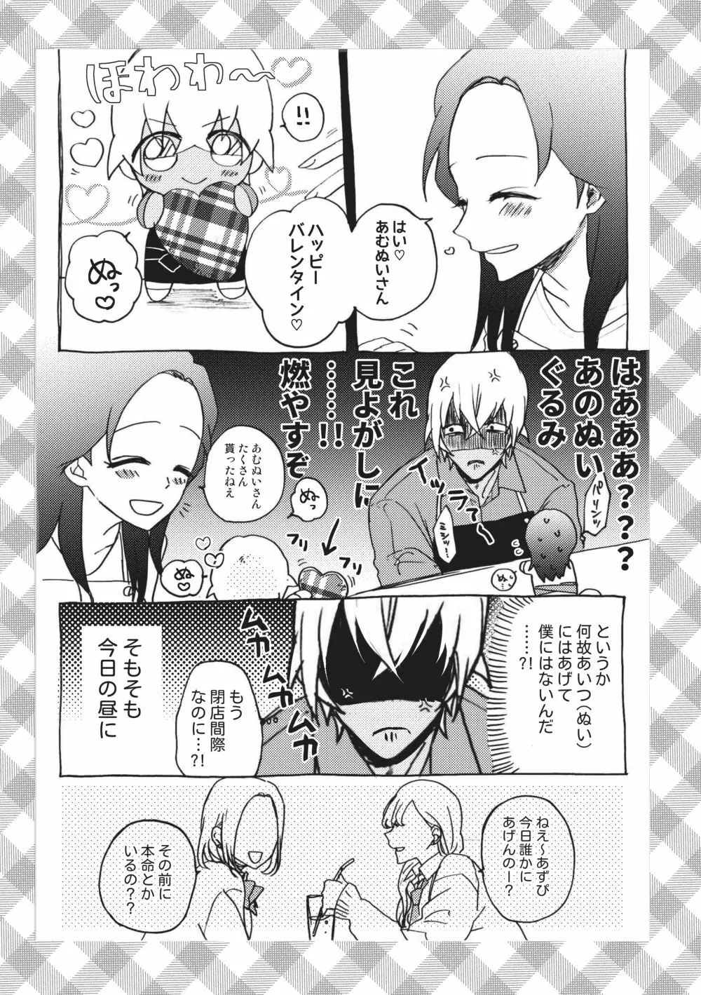 【新刊】Vanilla Page.22