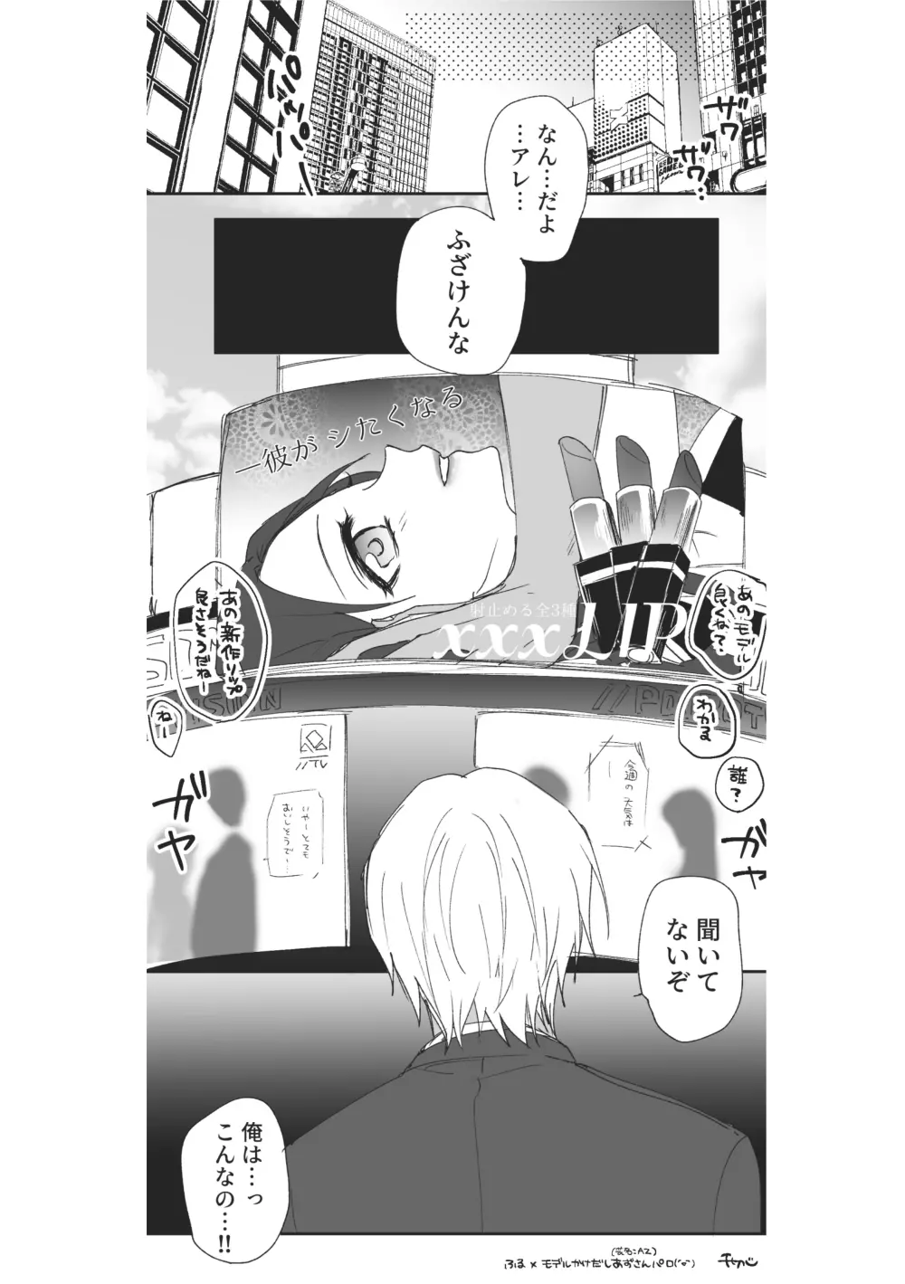 【新刊】Vanilla Page.30