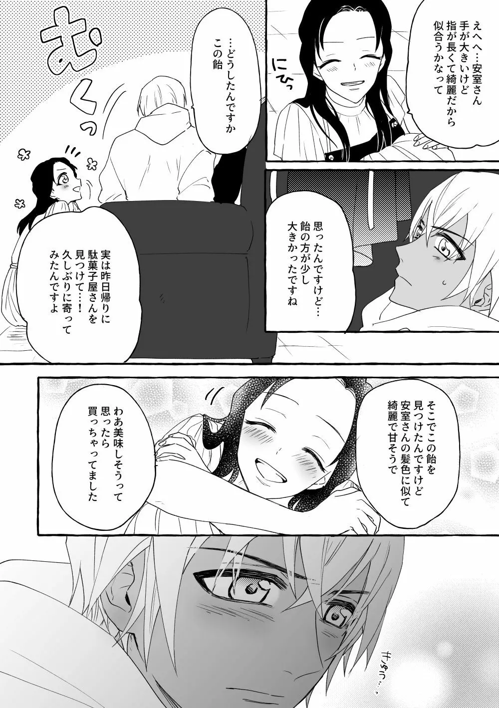 【新刊】Vanilla Page.32