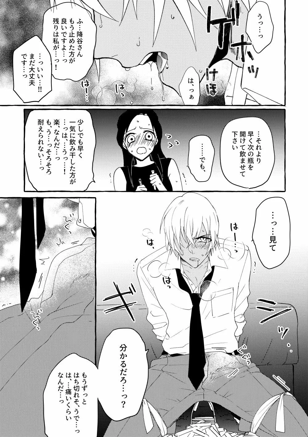 【新刊】Vanilla Page.33