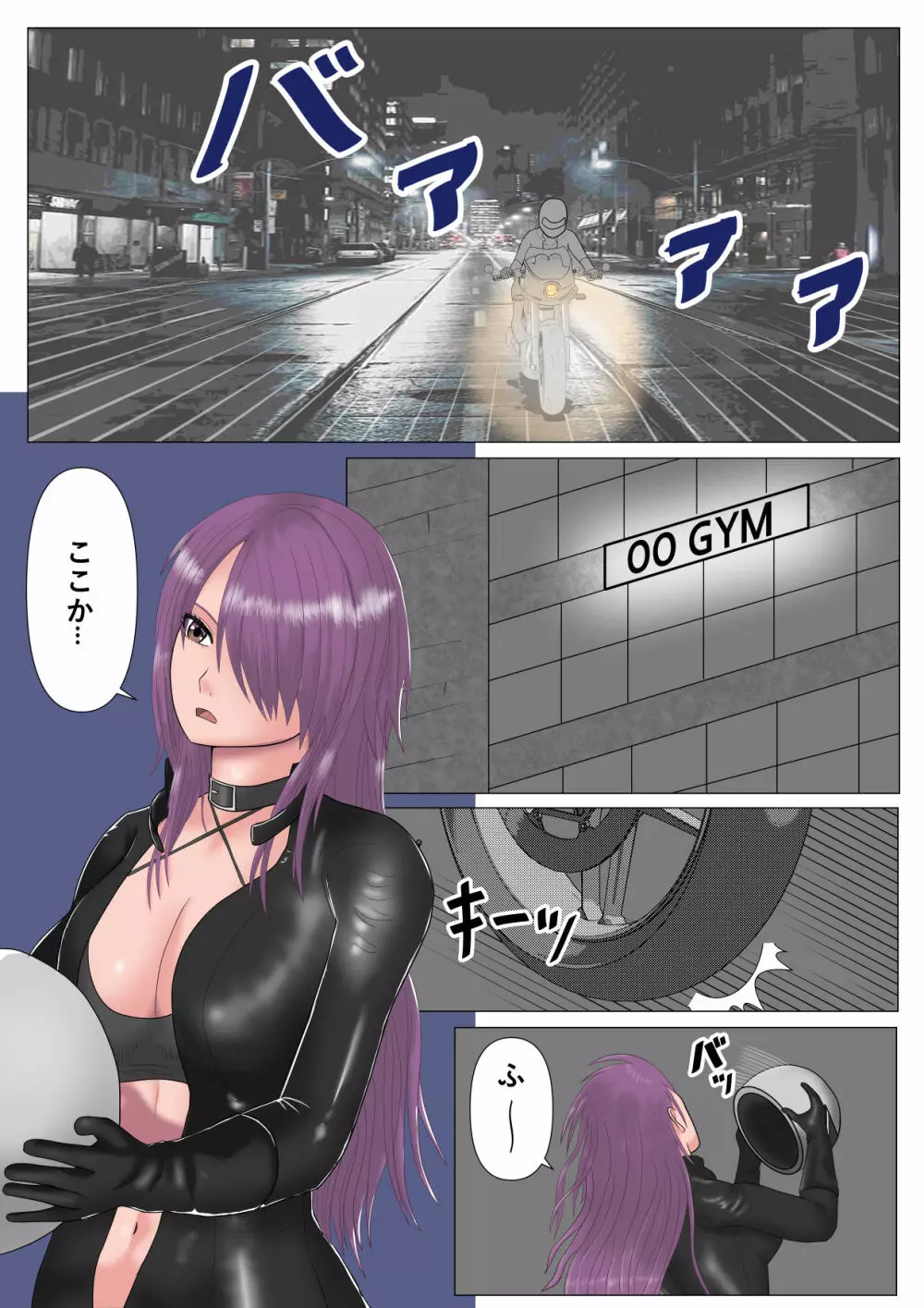 狙われた女格闘家姉妹 Page.40