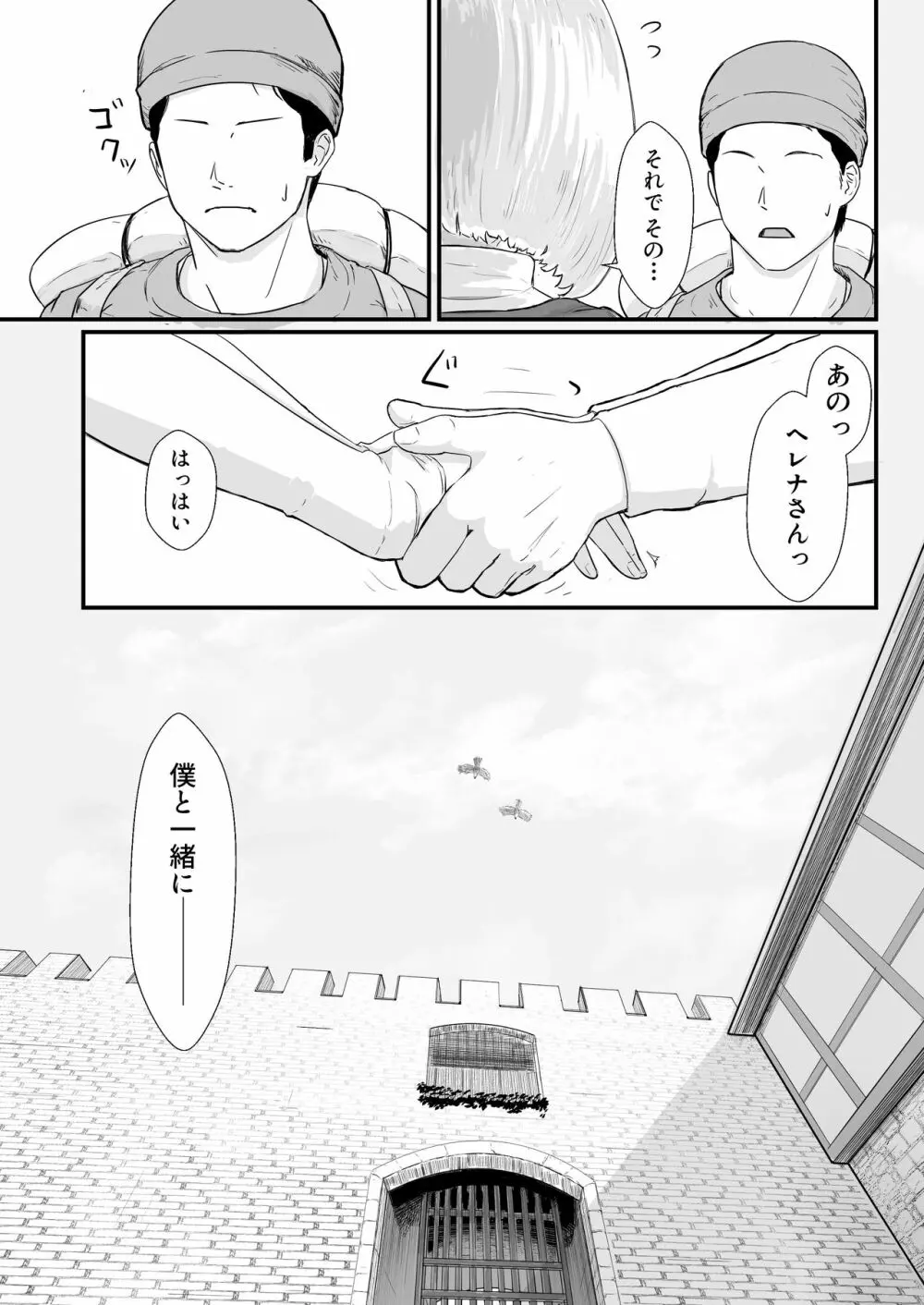 妻の冬籠り 貸し出された肉体 Page.22