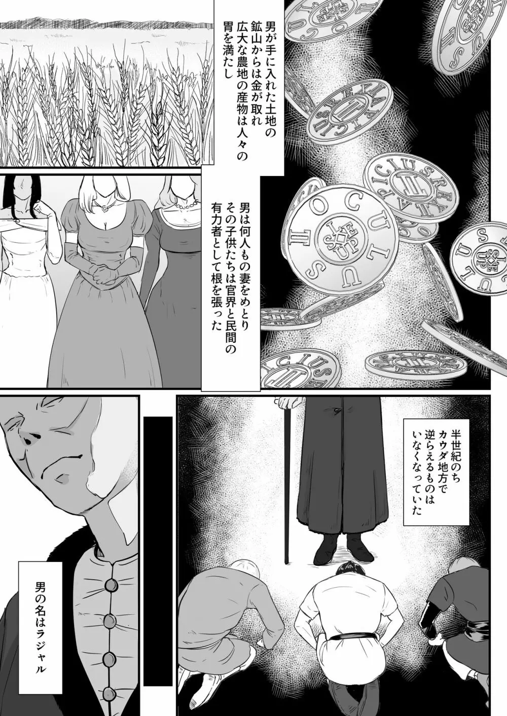 妻の冬籠り 貸し出された肉体 Page.30