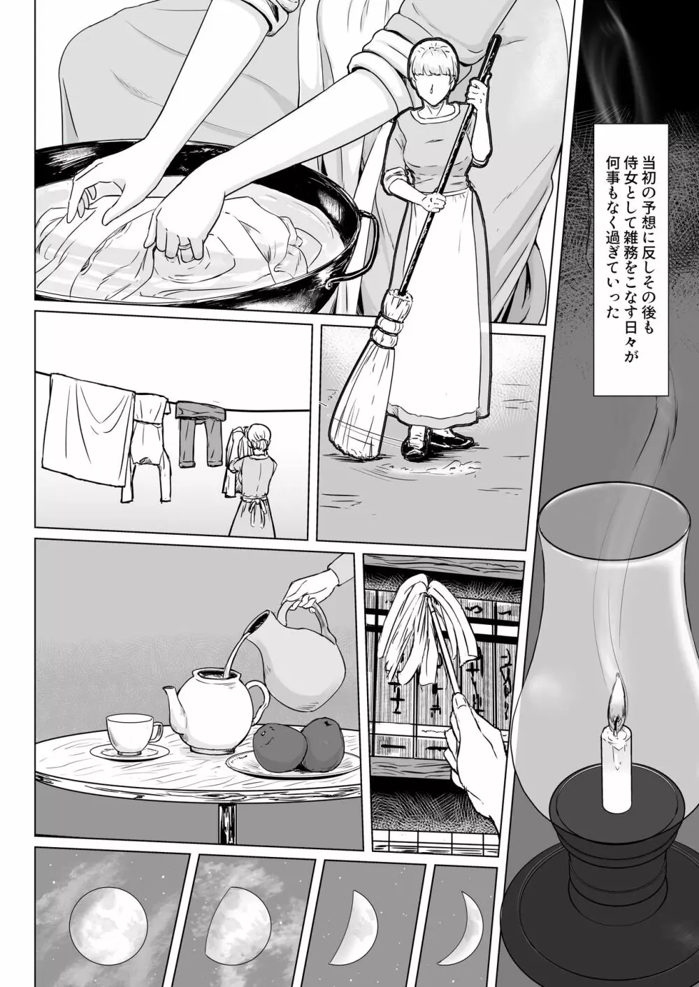 妻の冬籠り 貸し出された肉体 Page.35