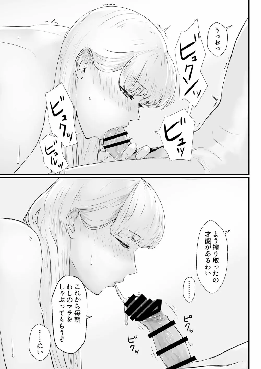 妻の冬籠り 貸し出された肉体 Page.60