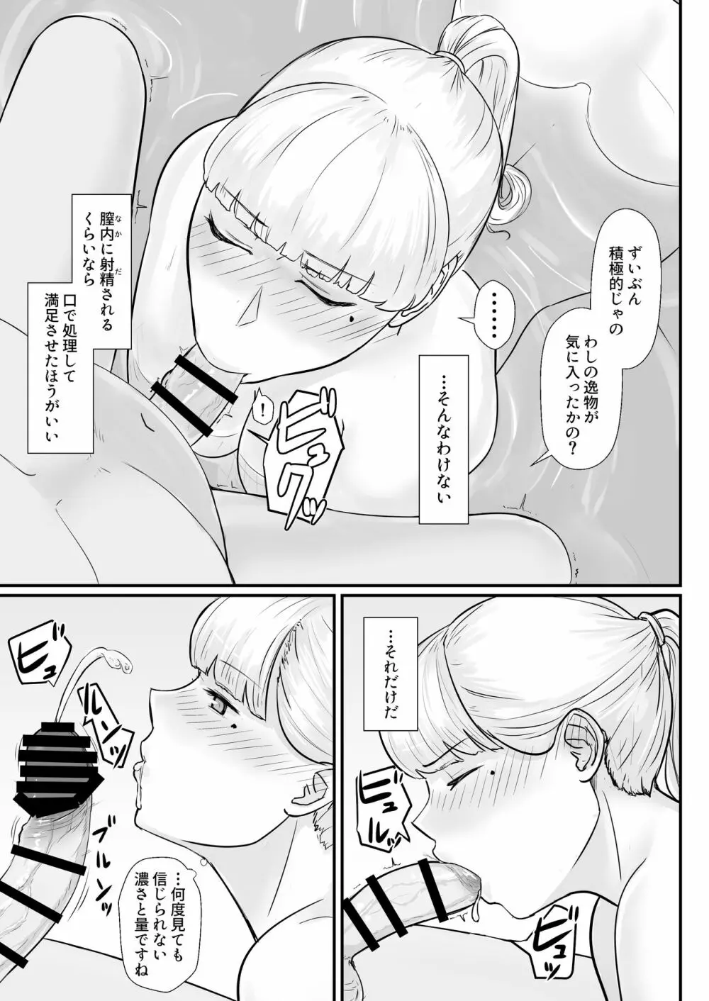 妻の冬籠り 貸し出された肉体 Page.64