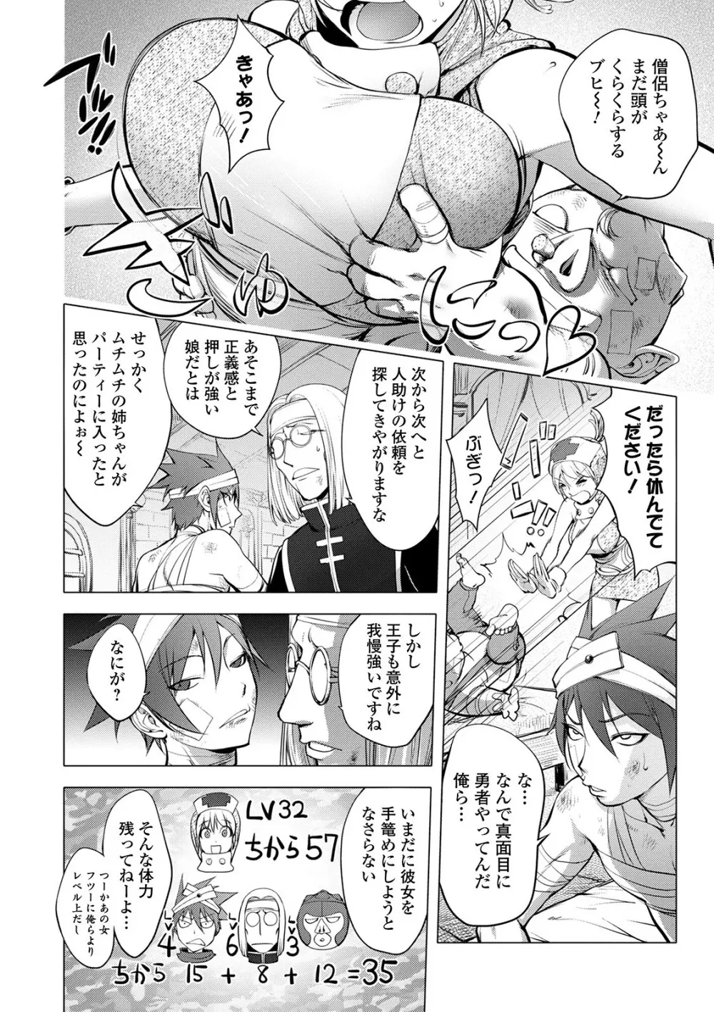 スキを魅せたらハメられて Page.174