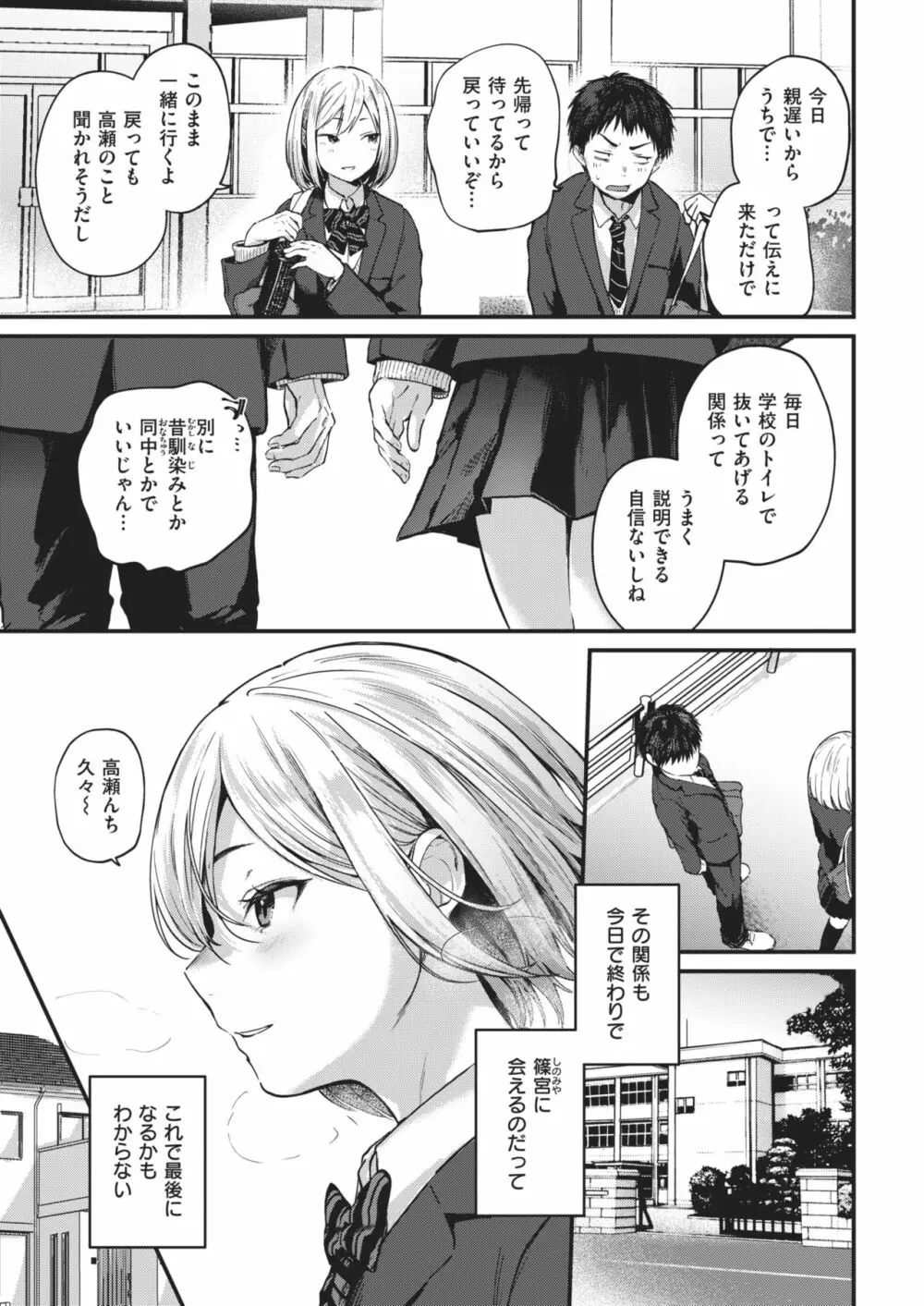 卒業reward Page.24