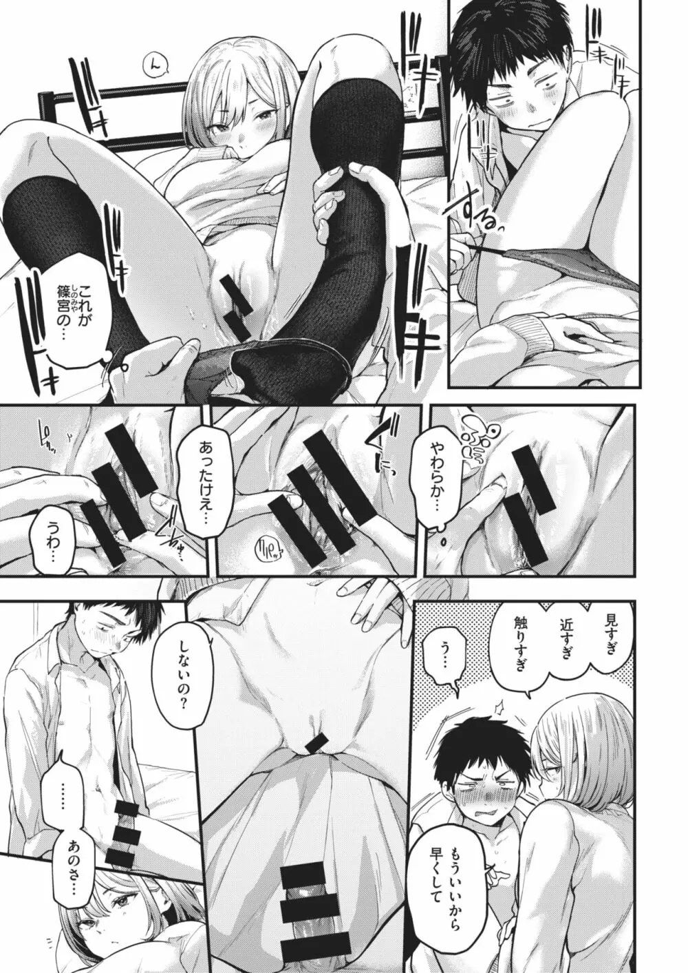 卒業reward Page.26