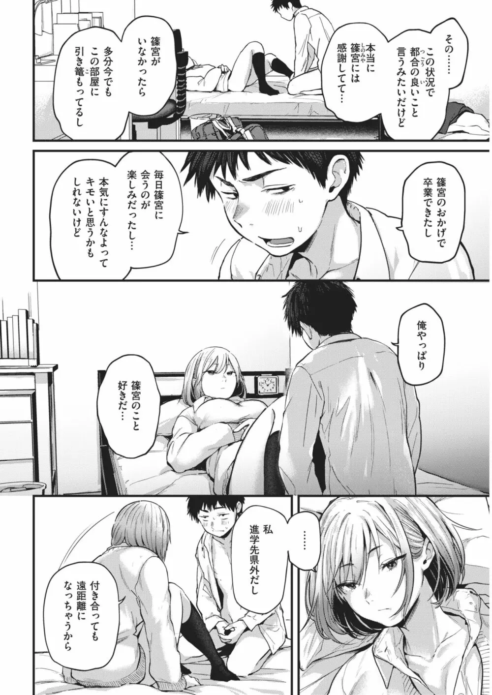 卒業reward Page.27