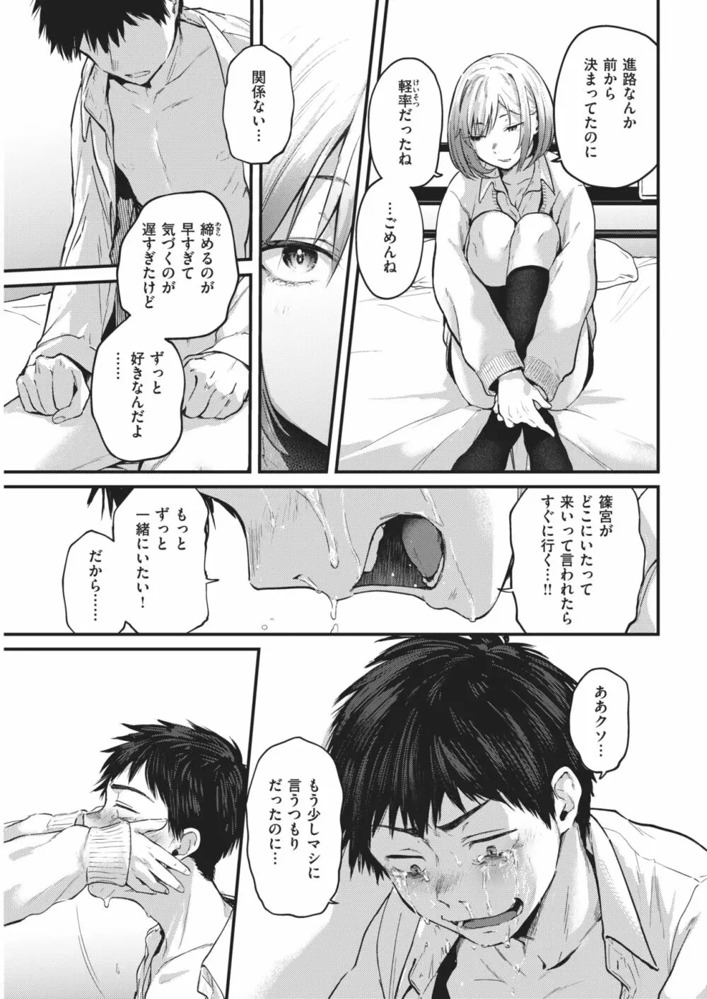 卒業reward Page.28