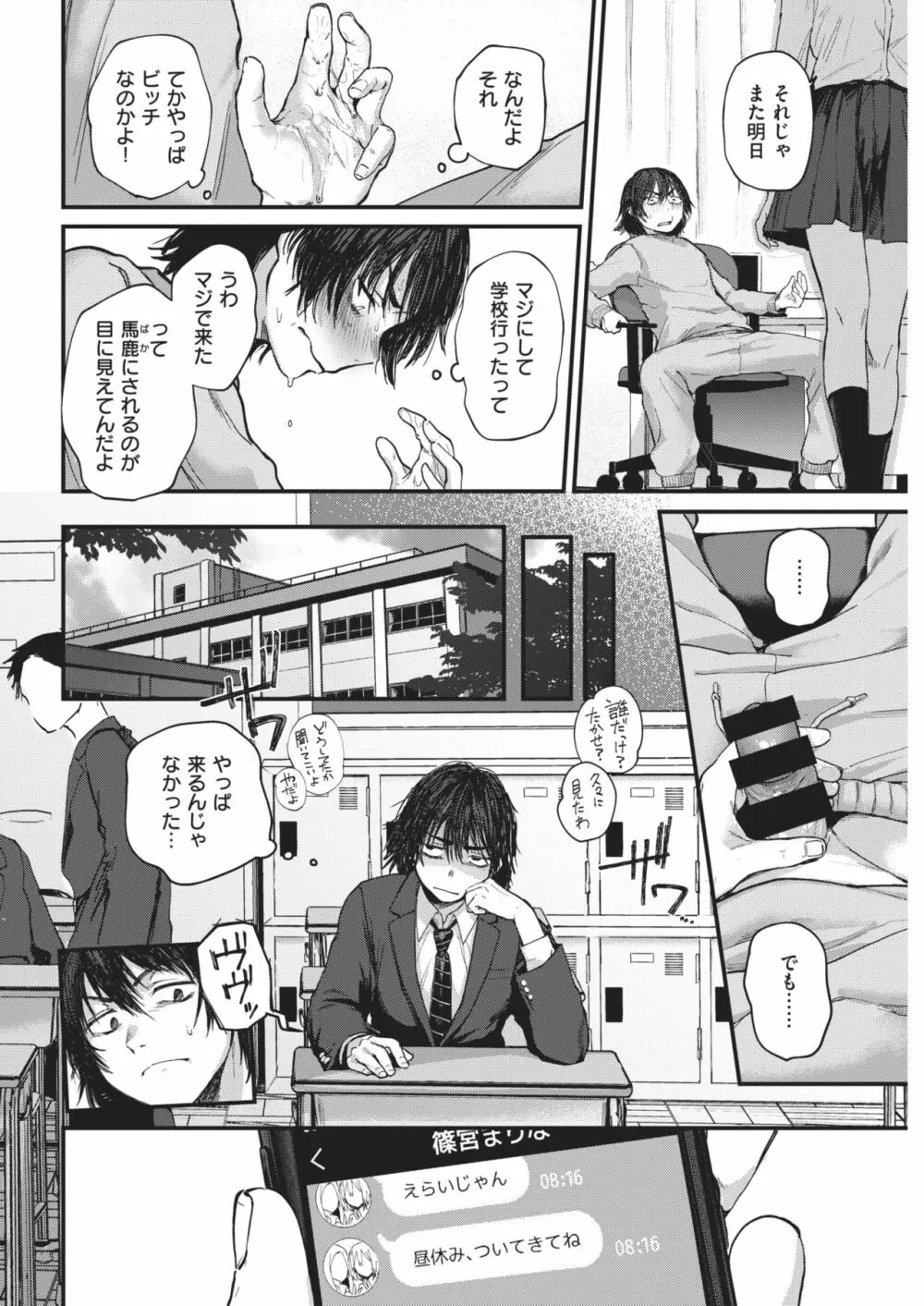 卒業reward Page.7